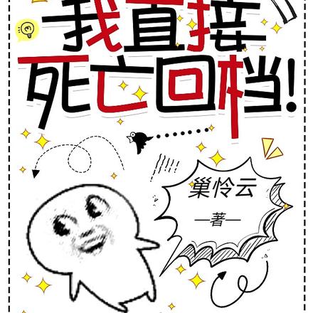 穿成恶女后,每天都在暗杀主角团