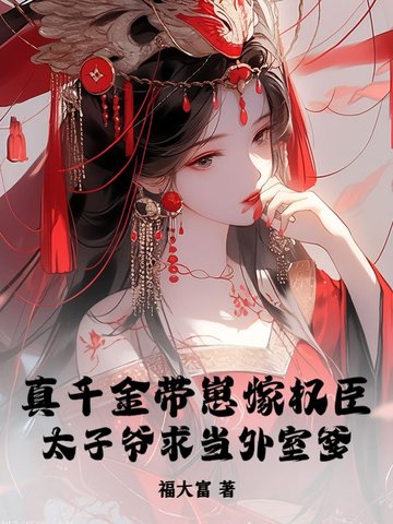 ��ǧ����̼�Ȩ����̫��ү�����ҵ�