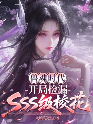 �޻�ʱ�������ּ�©SSS��У��