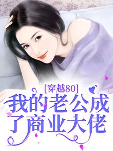 ��Խ80���ҵ��Ϲ�������ҵ����