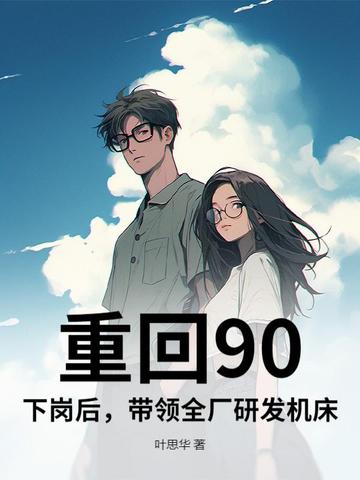 �ػ�90���¸ں󣬴���ȫ���з�����