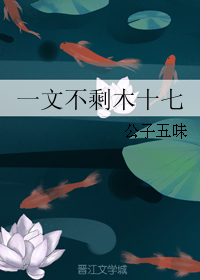 һ�Ĳ�ʣľʮ��