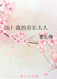 Oh���ҵ��г�����