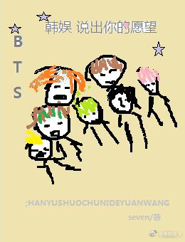����ȦBTS˵�����Ը��