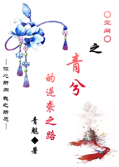 �ռ�֮�������Ϯ֮·