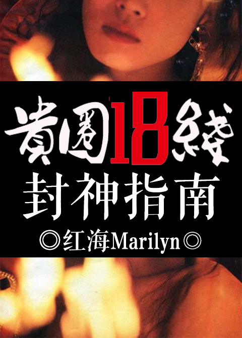 ��Ȧ18�߷���ָ��