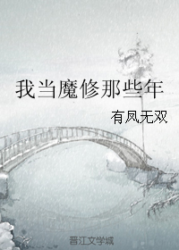 �ҵ�ħ����Щ��
