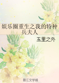����Ȧ����֮�ҵ����ֱ�����