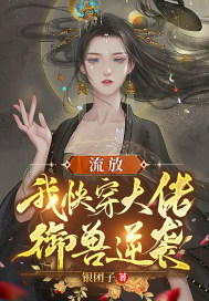 ���ţ��ҿ촩���У�������Ϯ