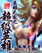 Ӣ���޵�֮����Ӣ��