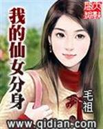 �ҵ���Ů����