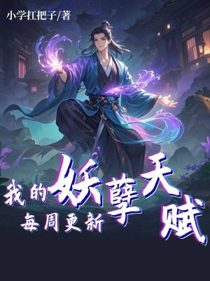 �ҵ������츳ÿ�ܸ���