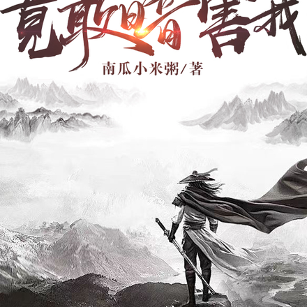系统:这把简单难度,你嘎嘎乱杀
