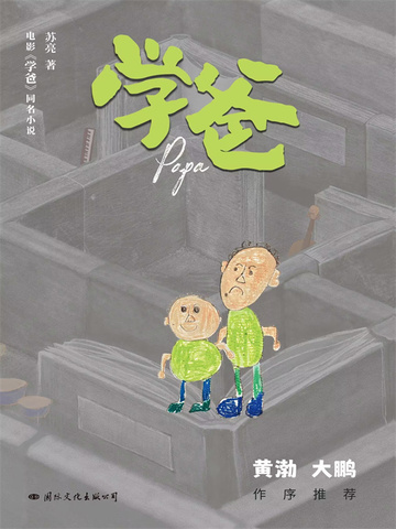 ѧ�֣��Ʋ�&�������ݵ�Ӱ��ѧ�֡�ͬ��С˵��