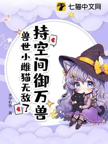 �ֿռ������ޣ�����С��è�޵���