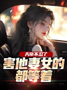 ��۲����ˣ�������Ů�Ķ�����