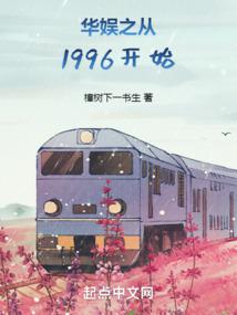 ����֮��1996��ʼ